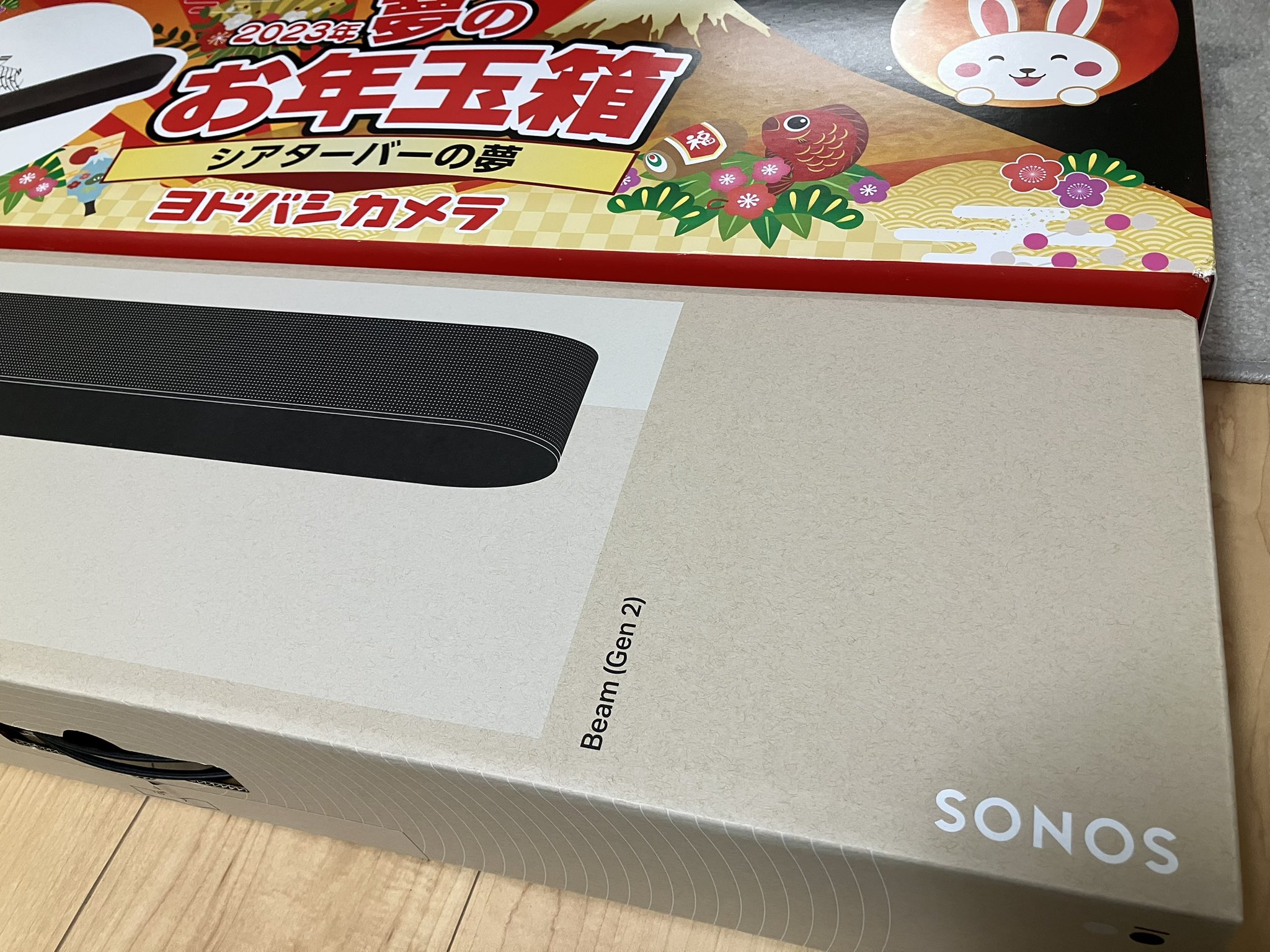 Sonos Beam Gen2 ブラック 夢のお年玉箱2023 シアターバー アウトレット安い