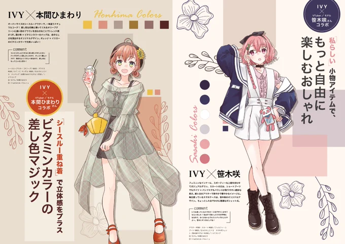 本文もめっちゃかわいいよ! 