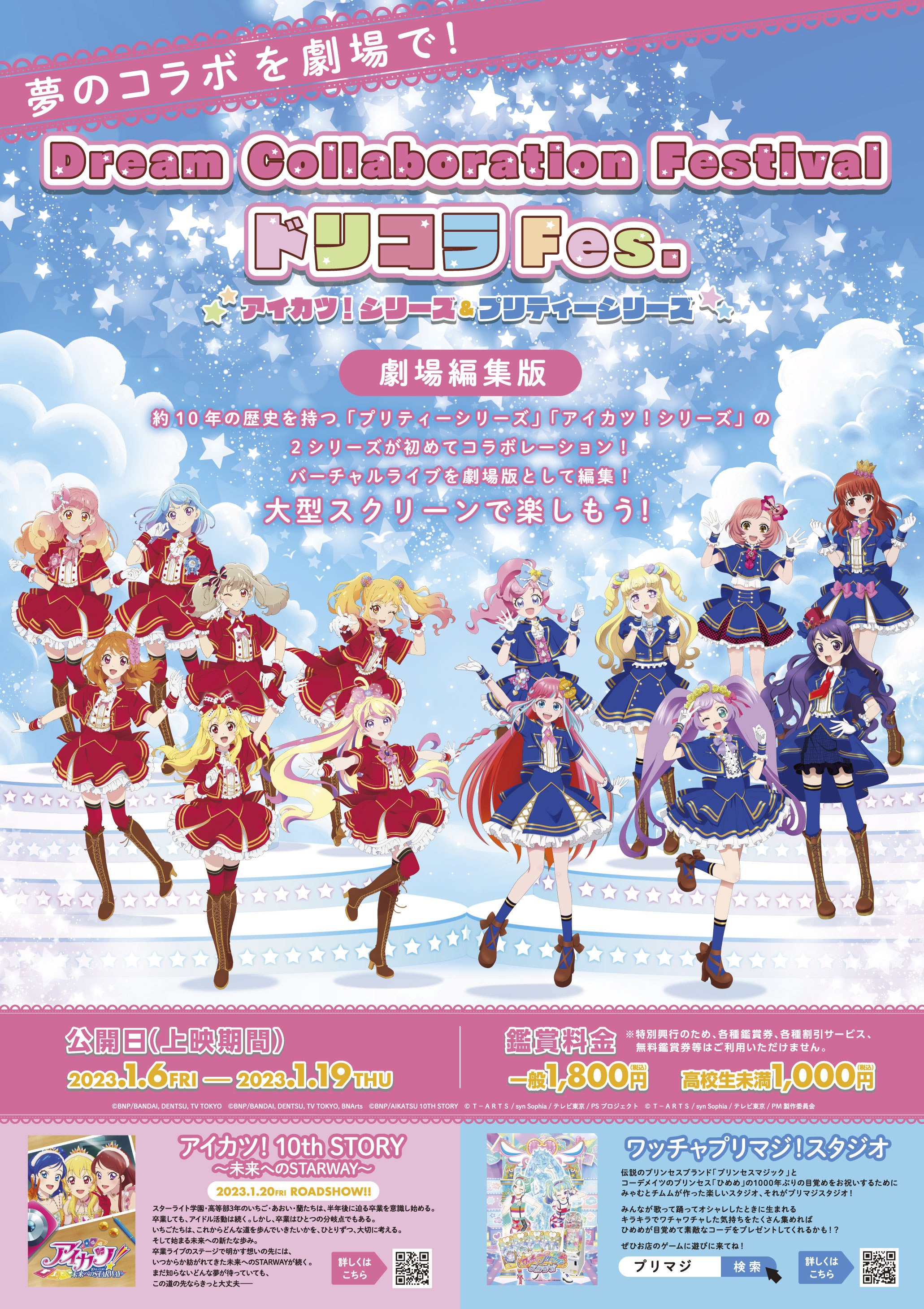 殿堂 Amazon.co.jp: まとめ売り プリティーリズム アイカツ 3DS