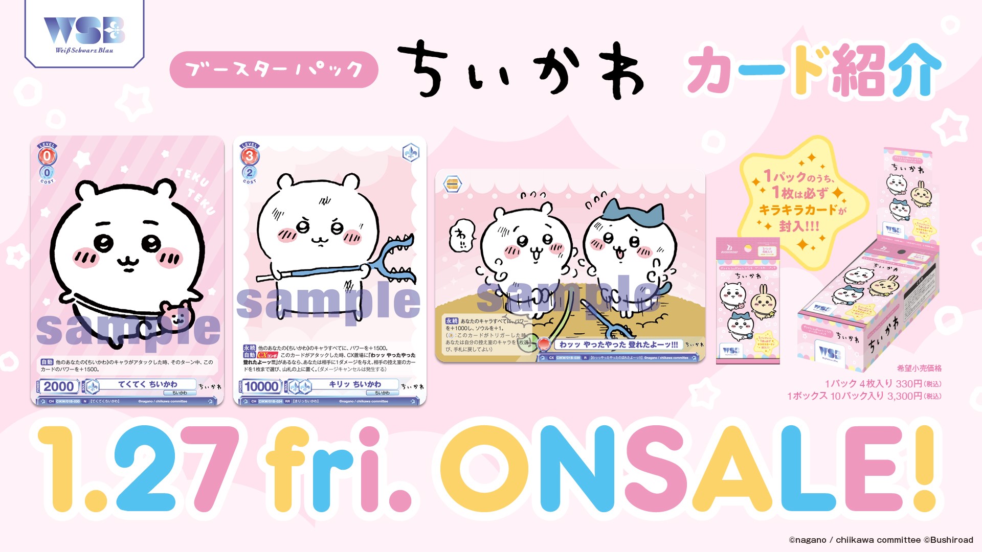 ヴァイスシュバルツ　学園アイドルマスター　RR以下4コン＋おまけ Amazon.co.jp: ヴァイスシュヴァルツ ブースターパック 学園
