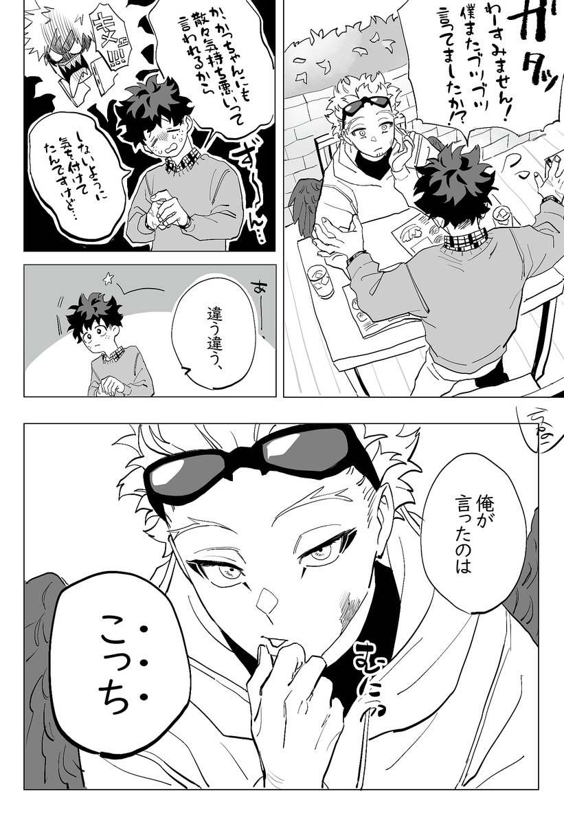 ホー出🦅🥦

🦅誕生日おめでとう～!
そしてそれとは全く関係ない漫画 