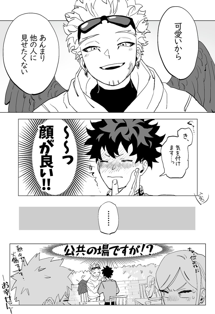 ホー出🦅🥦

🦅誕生日おめでとう～!
そしてそれとは全く関係ない漫画 