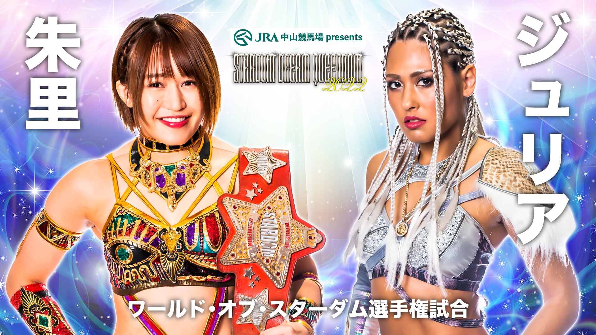 We Are Stardom on Twitter "Tomorrow, live on PPV! December 29 Stardom