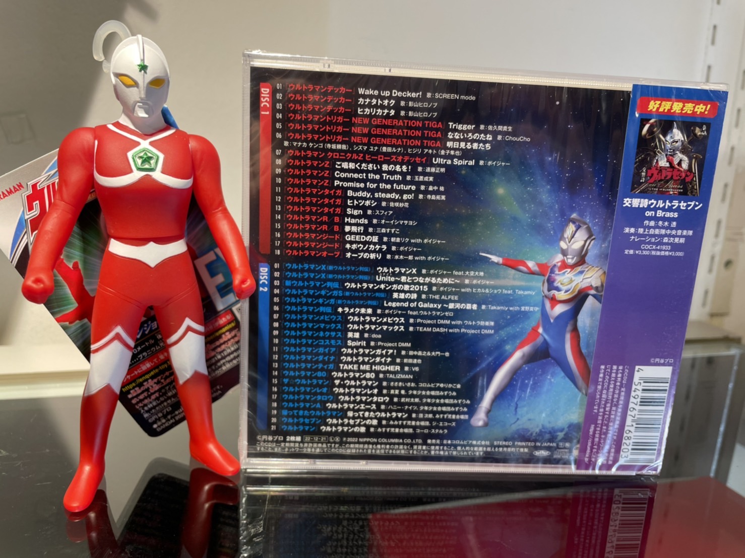 ポピー ウルトラマンジョー 光る光る光るエレクトロ光線