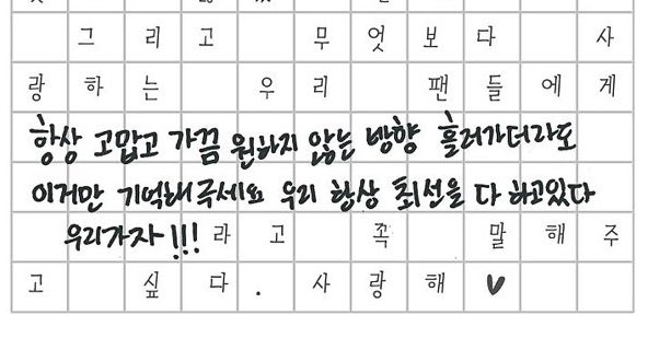 soi_ten's tweet photo. 눈물나 진짜 .. 보이지 않는 곳에서 늘 최선을 다하고 있다는 거 너무 알겠어서 더 눈물나 진심으로 네가 더 잘됐으면 좋겠어 이런 기회를 빌어서 최선을 다하고 있다는 말도 꺼내지 않아도 되도록, 원하는 대로 행운 가득히 활동하면 좋겠어 https://t.co/9vLritHdEc