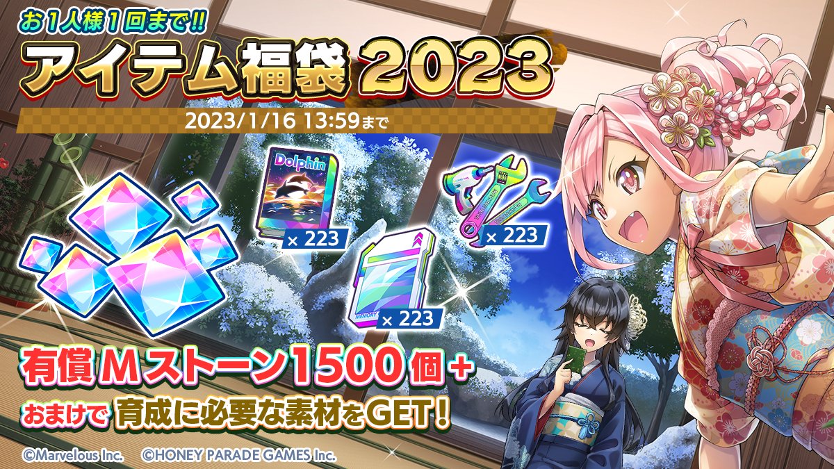 教本最上級223個は
ドルフィン1人をレベル1→レベル80
ドルフィン3人をレベル70→80
ドルフィン5人をレベル60→70
育成するくらいのボリュームです
¥3000を安いと見るか高いと見るかは人それぞれ
ちなみに育成クエスト200周=半減期間中でスタミナ1600=スタミナ剤(中)27個相当です!
#ドルウェブ