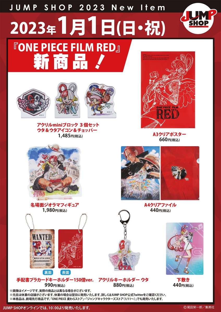 ONE PIECE ワンピース　ナンジャタウン　コースター ルフィ　サンジ　ゾロ ワンピース ルフィ USJ サンジのレストラン 特典コースター2種類