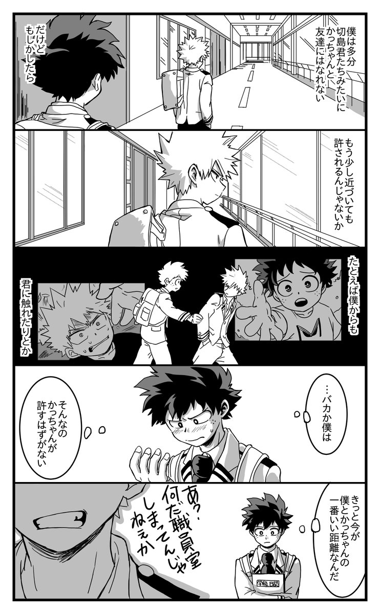 ②勝←デ
ここで終わってますが当日一日の日直の仕事っぷりや翌日のランチなんかを想像し始めると無限に描けそうでした。
楽しかった。 