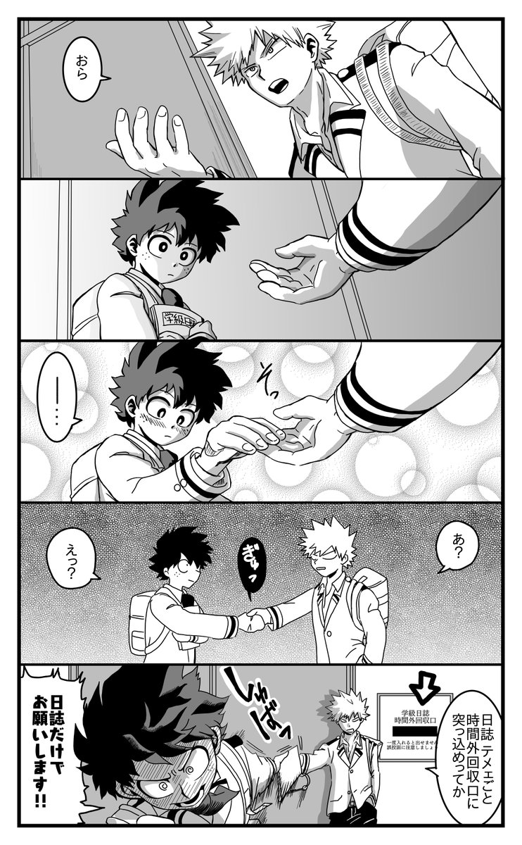 ②勝←デ
ここで終わってますが当日一日の日直の仕事っぷりや翌日のランチなんかを想像し始めると無限に描けそうでした。
楽しかった。 