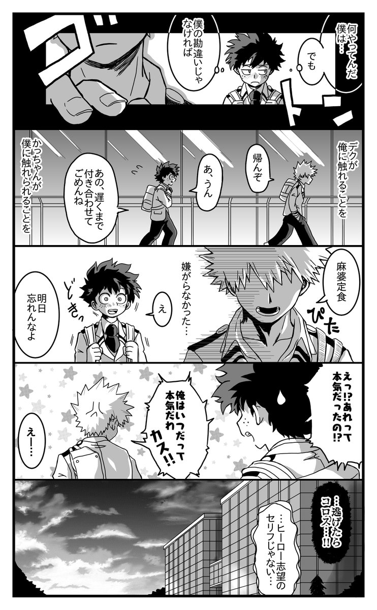 ②勝←デ
ここで終わってますが当日一日の日直の仕事っぷりや翌日のランチなんかを想像し始めると無限に描けそうでした。
楽しかった。 