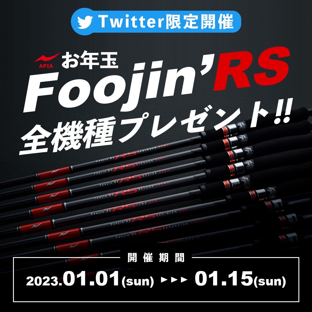 注目ブランド APIA foojin PRELUDE C88M 最終値下げ❗️ sushitai.com.mx