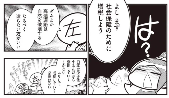 税金を集めて配っているものと思い込んでると、そもそも貧困者を救おうという考えにならない。日本は政府支出が足りなくて現状があることを理解できない。
かくしてバラモン左翼が生まれてしまう。 https://t.co/grRtZCZgQn 