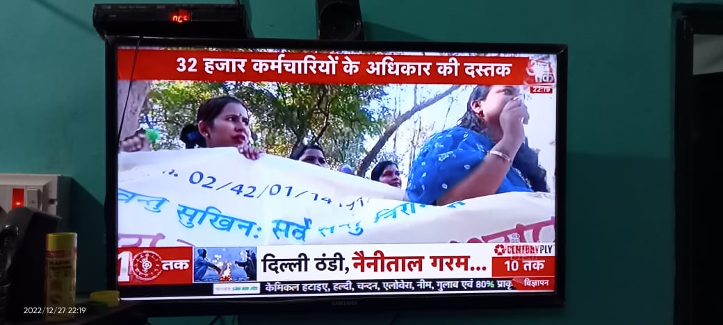 संविदा एकता जिंदाबाद #नियमितीकरण_हमारा_अधिकार
<a href="/aajtak/">AajTak</a> <a href="/ChouhanShivraj/">Shivraj Singh Chouhan</a> <a href="/DrPRChoudhary/">Dr. Prabhuram Choudhary</a> <a href="/INCMP/">MP Congress</a> <a href="/JM_Scindia/">Jyotiraditya M. Scindia</a> <a href="/narendramodi/">Narendra Modi</a> <a href="/OfficeOfKNath/">Kamal Nath</a> <a href="/ZeeMPCG/">Zee MP-Chhattisgarh</a>