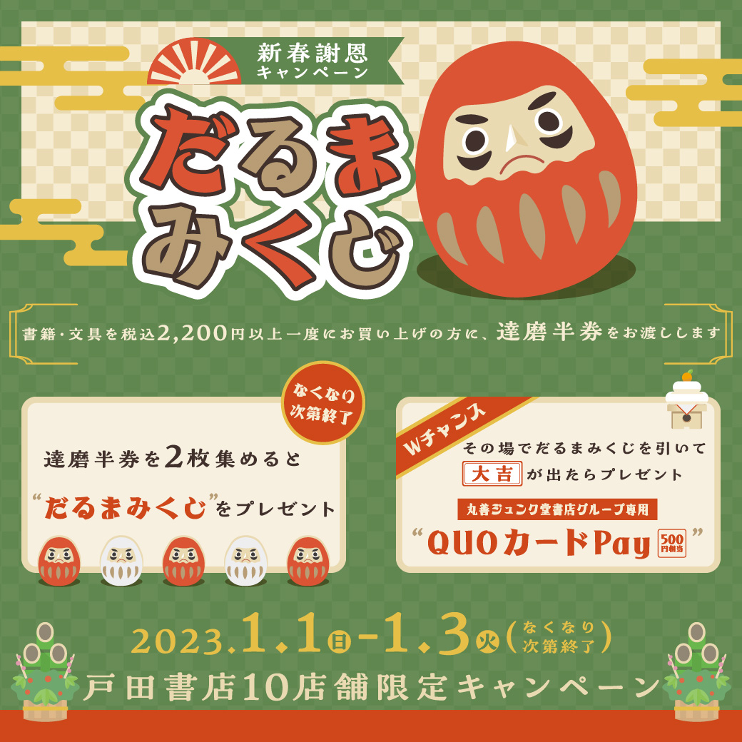 戸田書店 桐生店 Toda Kiryu Twitter