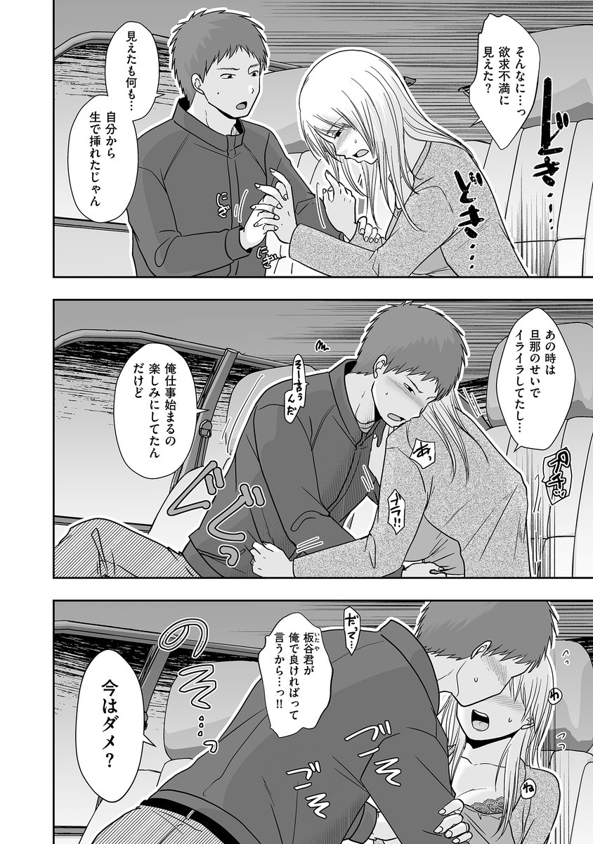 クリベロンDUMA収録の1・1配信開始の後編です。「夫以外に満たされて…」
https://t.co/JcfjM5x5eO
サンプル1/2 