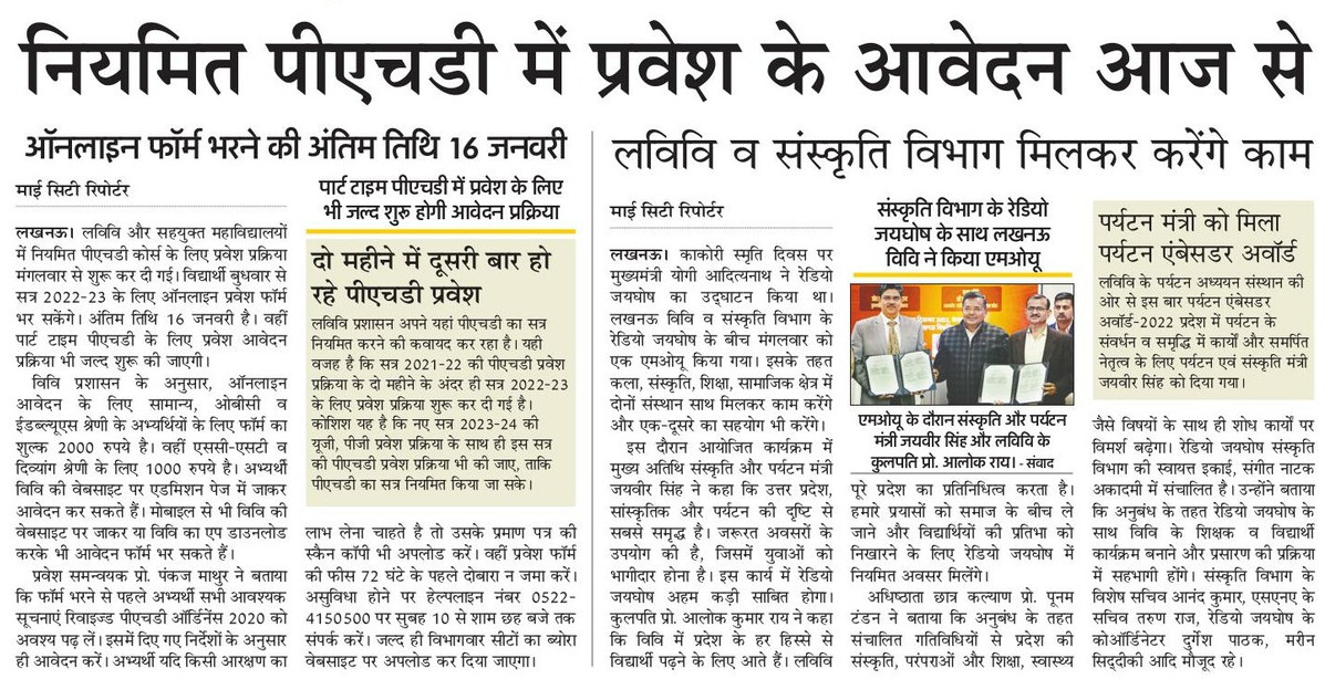 akshya_one's tweet photo. एडमिशन---/// @lkouniv @dswlkouniv @helpdesklu @Lucknownaama @luupdate_ @Lucknowunivpost @LucknowUnion @aisa_lkouniv @LkoUnivNSUI @Lusu_Election https://t.co/UxXXVGxTdt