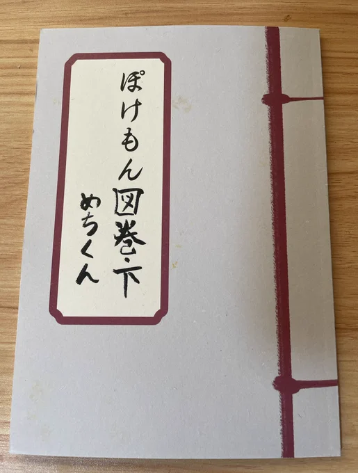 本が届きました 