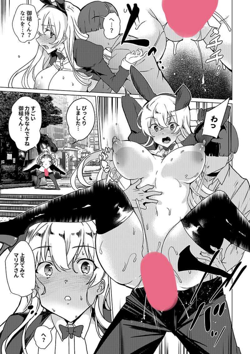 シリーズ1のアレことマリアが出てくるEXも好評発売中です。(今回説明丁寧にしてるから3だけ買っても設定はわかるんだけどマリアは死ぬほど唐突に出てくる妖怪だからさすがにわからないですすいません)
fanza→https://t.co/D1teU0AJaJ
🍈→https://t.co/5t5U0rvrCH
🐯→https://t.co/Wdzwdya21K