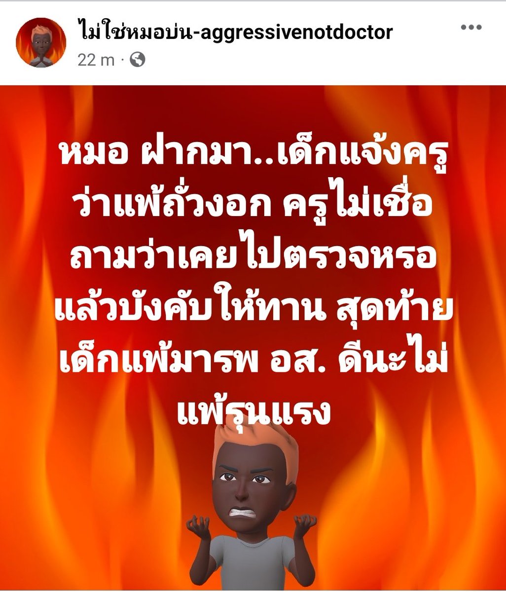 เอ๊า ครูเป็นไรอะ เอาจริงๆ ถึงเด็กจะโกหกเพราะไม่ชอบกินถั่วงอก ครูก็ไม่มีสิทธิไปบังคับให้เด็กกินป่ะ ผู้ใหญ่หลายๆ คนก็ไม่กินถั่วงอก ก็ไม่เห็นจะเป็นเรื่องใหญ่โตอะไรเลย งง เป็นครูได้ไง