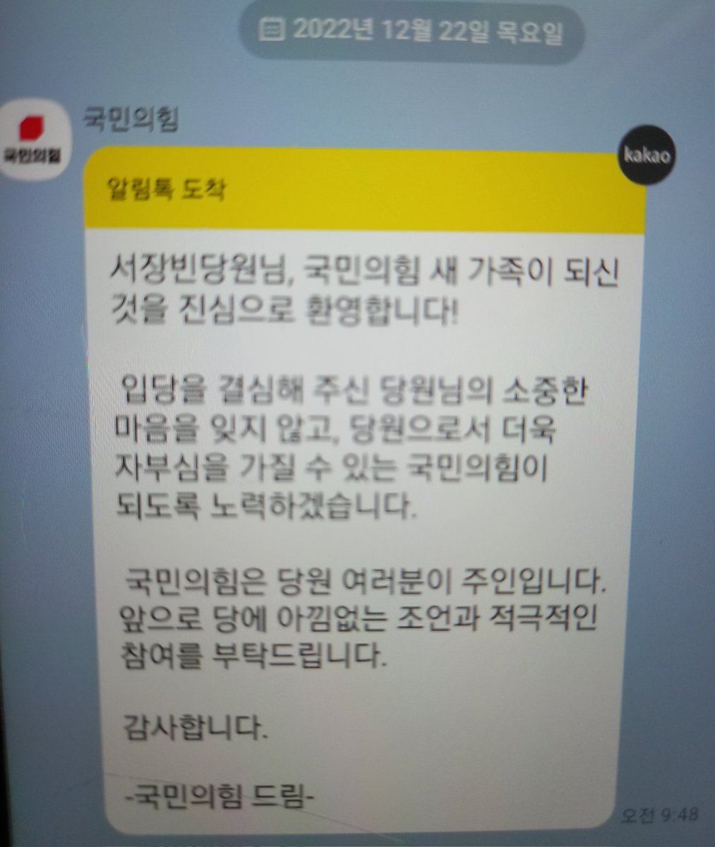 평생 민주당만 찍다가 문재앙정권과 이재명
과 또라이정당이 되버린 민주당을 보면서 만감이 교차합니다.바른소리 하며 온갖 고문
과 폭력으로 건강과 인생에서 소중한 시간을
허비했는데 피가 거꾸로 솟는 느낌입니다.처
음으로 국민의 힘에 가입했습니다.