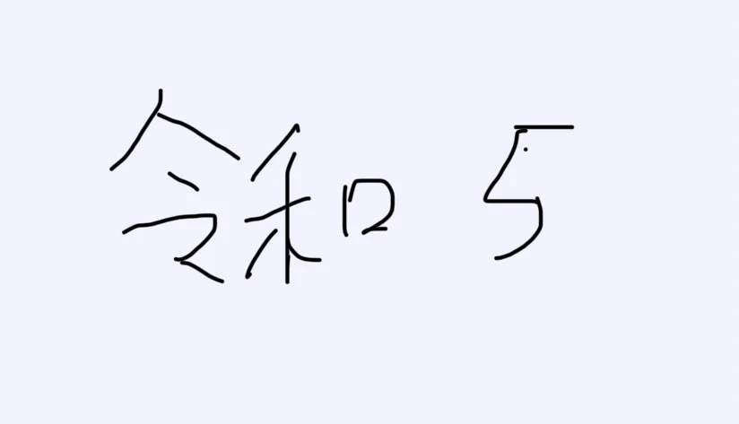 @cardboard_white 多分来年するミス② 