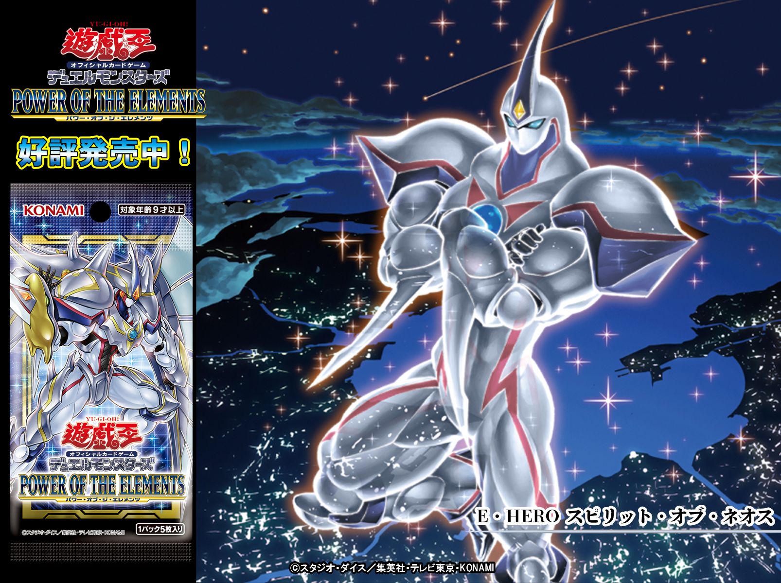 遊戯王 E・HERO スピリットオブネオス プレイマット 新品未開封　OTS 遊戯王 E・HERO スピリットオブネオス プレイマット 新品未開封