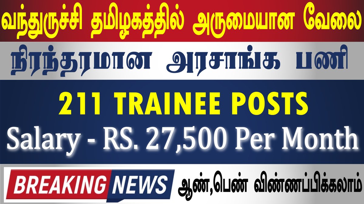 Govt jobs in tamilnadu | TN Government Jobs | Jobs Today Tamilan Govt Jo... youtu.be/DICDa4igOE0