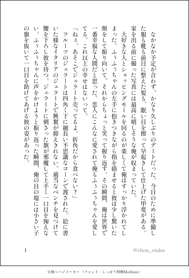 chen_otaku's tweet photo. #PsyBorg #Cychic
サイボグ左右特になし。ただ🔮のメンタノレが弱々なので🐏🔮寄りかも。
🐏とのデートを楽しんでいたのに途中で嫉妬してワガママ言ってしまった🔮が後悔してメソメソする話。嫌われたくないのに上手く感情コントロール出来なくて泣いちゃう🔮好き
ベッターhttps://t.co/AYksLnfaTV https://t.co/A6GxeW4v18