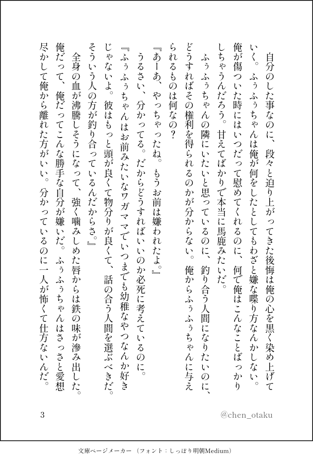 chen_otaku's tweet photo. #PsyBorg #Cychic
サイボグ左右特になし。ただ🔮のメンタノレが弱々なので🐏🔮寄りかも。
🐏とのデートを楽しんでいたのに途中で嫉妬してワガママ言ってしまった🔮が後悔してメソメソする話。嫌われたくないのに上手く感情コントロール出来なくて泣いちゃう🔮好き
ベッターhttps://t.co/AYksLnfaTV https://t.co/A6GxeW4v18