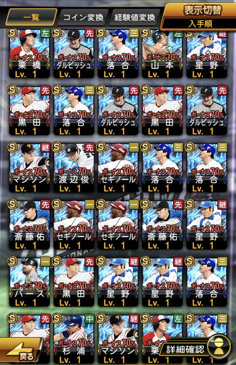 joe_KIWAME's tweet image. ダルセレ、2000連の結果です！

#ダルビッシュセレクション2022