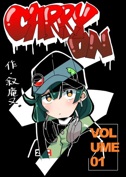 新刊2冊目はギャグマンガを出します(コピ本10P)
東北ずん子がメイドになる話と、ゆかりさんがギターを始めたいっていう話です。現時点でまだできてないのでがんばりまつ... 
