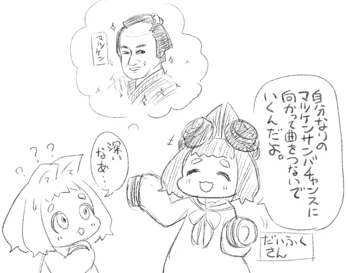 今年イチ「深いなあ」って思ったやつ #VRC漫画 https://t.co/krU87lTj8L 