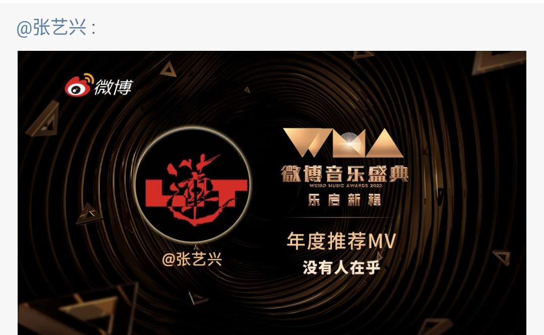 XingPark's tweet photo. 221228 Congratulations to @layzhang for your achievements at the Weibo Music Awards 2022
🏆 Recommended Singer of the Year 
🏆 Recommended MV of the Year for 没有人在乎/No One Cares 
🏆 Warmest Radio Host For Lay's Moon Night Radio
#LayZhang #ZhangYixing #张艺兴 #Lay #อี้ชิง https://t.co/7bRfIsflHd