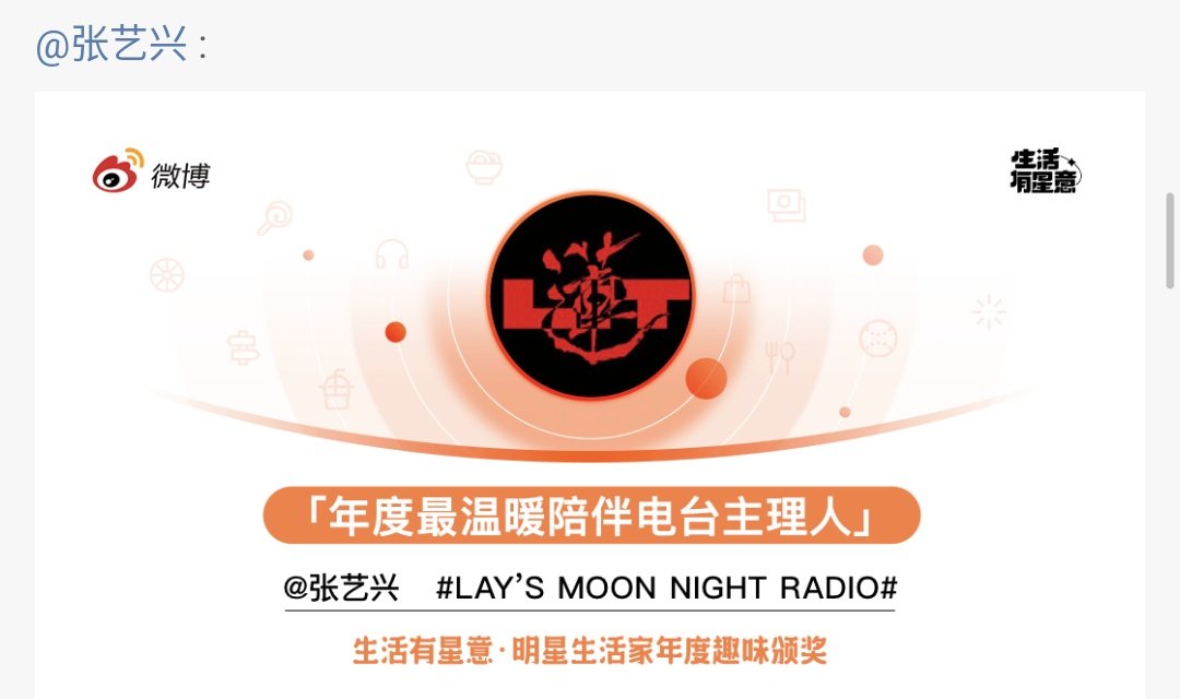 XingPark's tweet photo. 221228 Congratulations to @layzhang for your achievements at the Weibo Music Awards 2022
🏆 Recommended Singer of the Year 
🏆 Recommended MV of the Year for 没有人在乎/No One Cares 
🏆 Warmest Radio Host For Lay's Moon Night Radio
#LayZhang #ZhangYixing #张艺兴 #Lay #อี้ชิง https://t.co/7bRfIsflHd