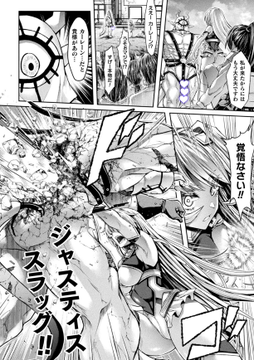 ヒロインが催眠により淫乱化して肉悦に堕ちたヒロインが怪人と民衆へ…!? 2/3 