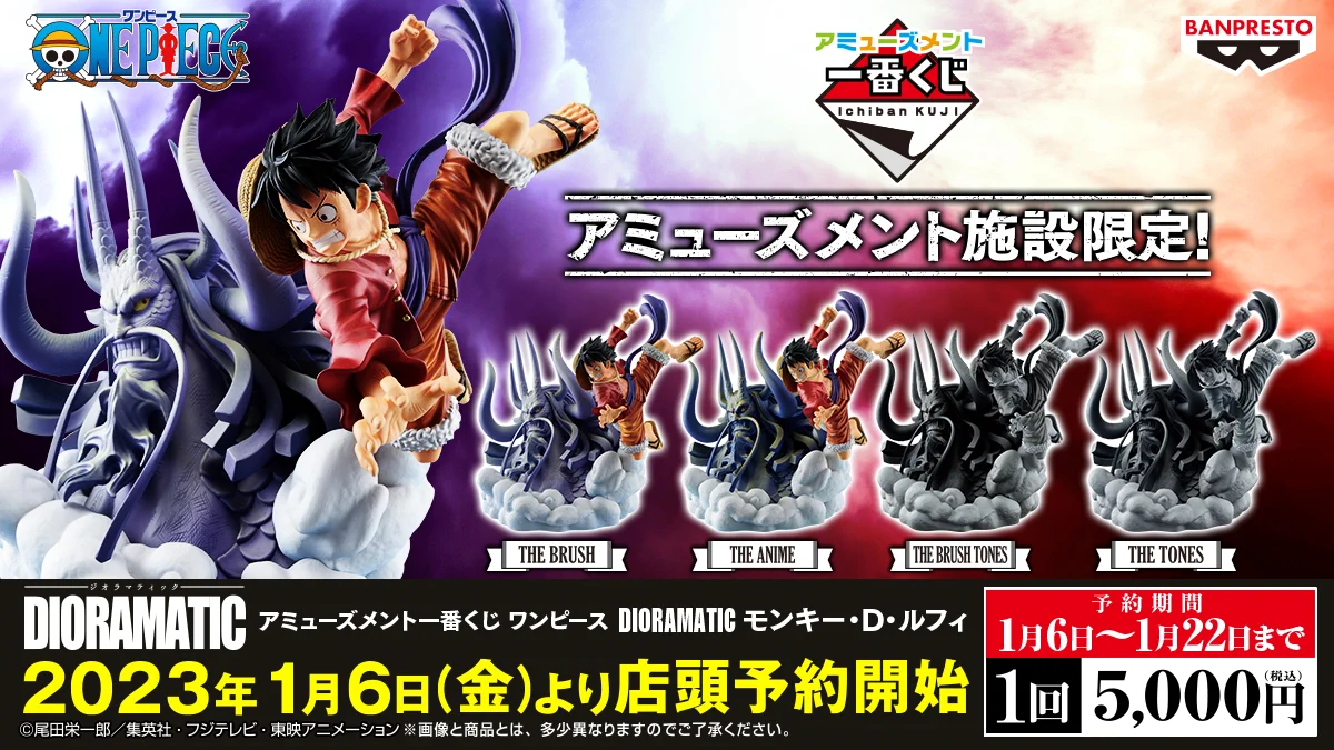 ONEPIECE アミューズメント景品＆一番くじまとめ売り バラ売り不可 バンプレストブランド(BANDAI SPIRITS) on X: 