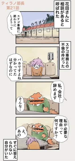 面倒くさい女と不器用な男 