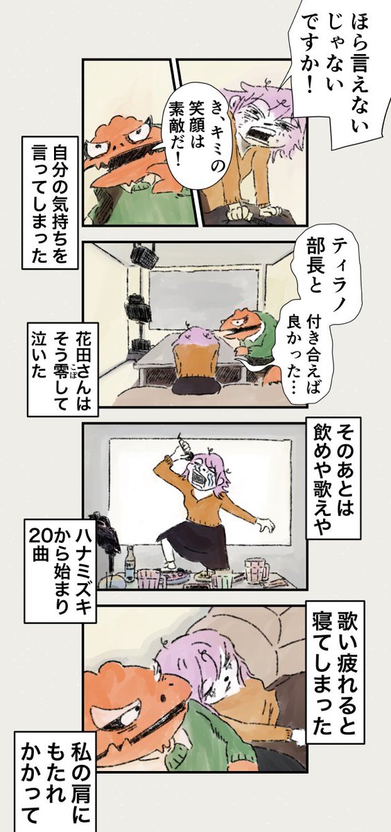 面倒くさい女と不器用な男 
