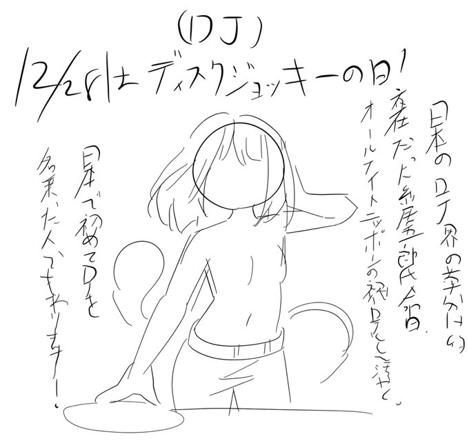 ラフでは上裸だった… 