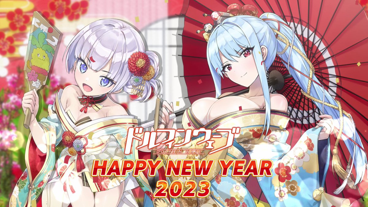 🌅Happy New Year 2023🎍 #ドルウェブ より謹んで新春の祝詞を申し上げ