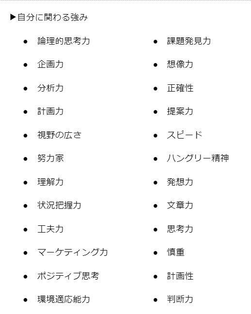 syukatsu_king_'s tweet photo. 【保存版】自己PRで使える強み一覧 https://t.co/lXbC2e7BXb