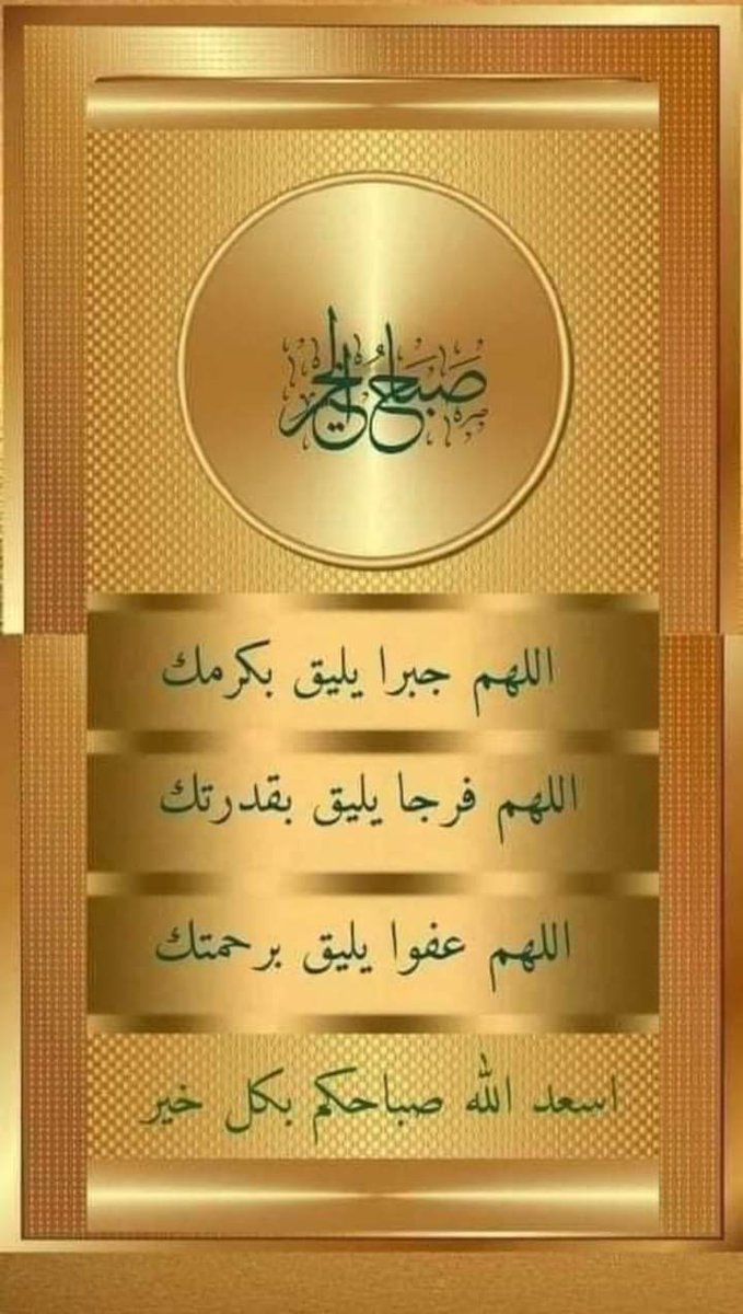 Z_Masry محطم الأصنام (@z__masry) on Twitter photo 🌹#FF #Follow
☀️▄▀
☀️╔╗░╔═░░░══╗
☀️╚╩═╩═╦╦═══╩
☀️░░░░░╚╝░▀
#Friday_Blessings
🌷▄▀╔════║
🌷╔╗╚═╗░░║
🌷╚╩══╝░╔╚═╩╦╗
🌷░░░╔══╝░▀░╚╝
#جمعة_مباركة 💐
<a href="/a_aref81/">أحمد عاآرف 🍄</a> 🌹#FF #Follow
☀️▄▀
☀️╔╗░╔═░░░══╗
☀️╚╩═╩═╦╦═══╩
☀️░░░░░╚╝░▀
#Friday_Blessings
🌷▄▀╔════║
🌷╔╗╚═╗░░║
🌷╚╩══╝░╔╚═╩╦╗
🌷░░░╔══╝░▀░╚╝
#جمعة_مباركة 💐
<a href="/a_aref81/">أحمد عاآرف 🍄</a>