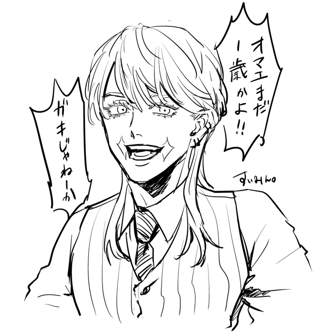 おめ 