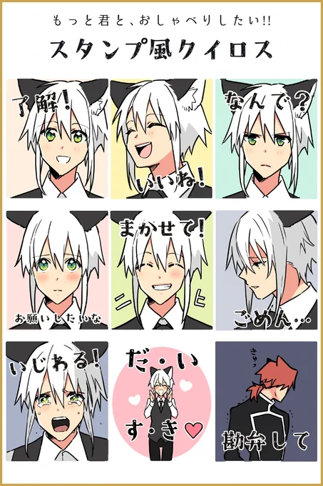 【キミともっと、おしゃべりしたい!】

顔が可愛すぎるので、スタンプ風にしてみました https://t.co/d6cW2c426u https://t.co/fomQFYUR7S