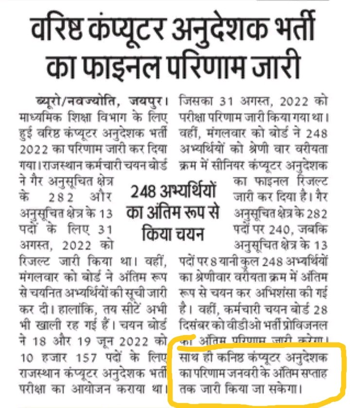 neha__kunwar's tweet photo. आज की खबर ☑️☑️☑️☑️
रिजल्ट जाएगा जनवरी के अंतिम सप्ताह तक
अब से 35 दिन की प्रतीक्षा के बाद वापस आगे की date मिलेगी 🤔🤔🤔🤔🤔
#Declare_ComputerInstructor_FinalResult
#कंप्यूटर_अनुदेशक_रिजल्ट_जारी_करो_गहलोत_जी
#कम्प्यूटर_अनुदेशक_फाइनल_रिजल्ट_जारी_करो https://t.co/XXT2DuZVE6