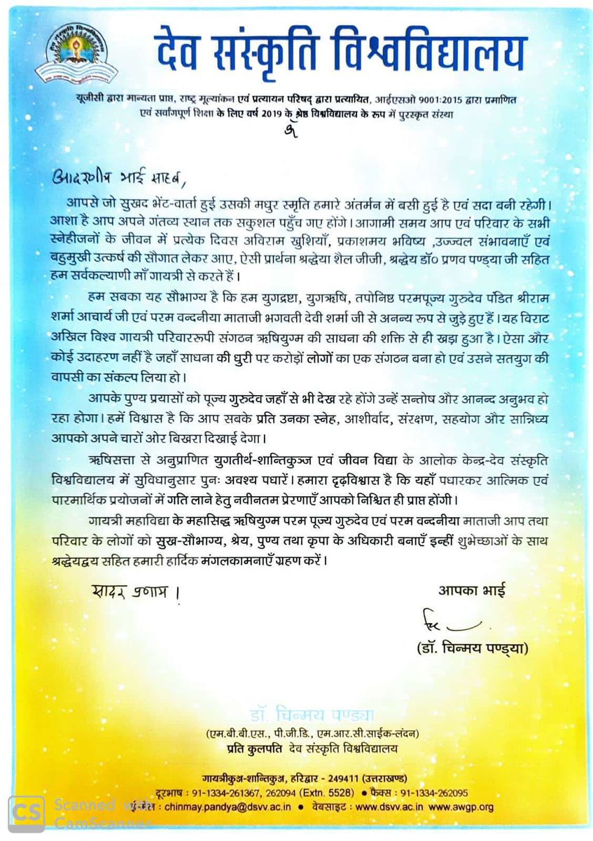 CAPankajShukla's tweet photo. परम पूज्य गुरुदेव एवं वंदनीय माता जी के आशीर्वाद से कल Dev Sanskriti Vishwavidyalaya (DSVV)  के प्रति कुलपति श्रद्धेय श्री डा० चिन्मय पांड्या जी  के आमंत्रण पर हरिद्वार स्थित विश्वविद्यालय परिसर पहुंच कर मैंने और CA Monika Mishra ने  स्नेहिल भेंट की। 🙏 https://t.co/MLTF5BKW1v
