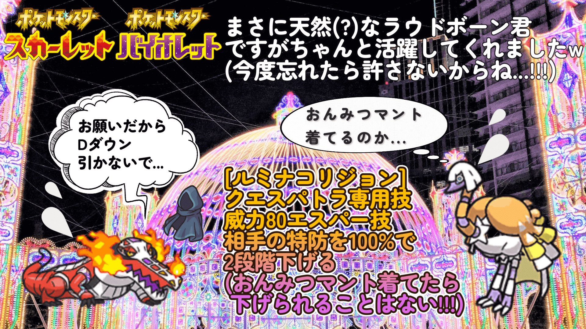まゆにぃ ラウドボーンが色々な意味で天然すぎたってことで 備忘録の意味もかねてサムネと動画タイトルを変更しました まぁ 私が悪いんですが W ポケモンsv ラウドボーンが色々な意味で天然すぎたランクバトル T Co Xxvjmnjkub ポケモンsv