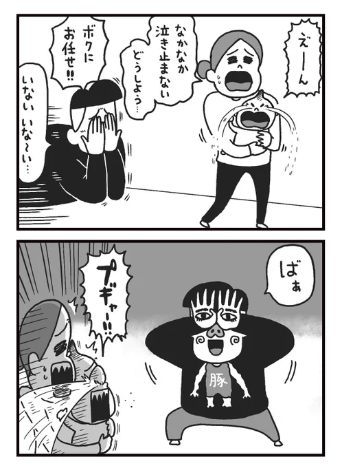 68話「仕込みすぎた」#フリークさん https://t.co/1R3yLaf2Z5 