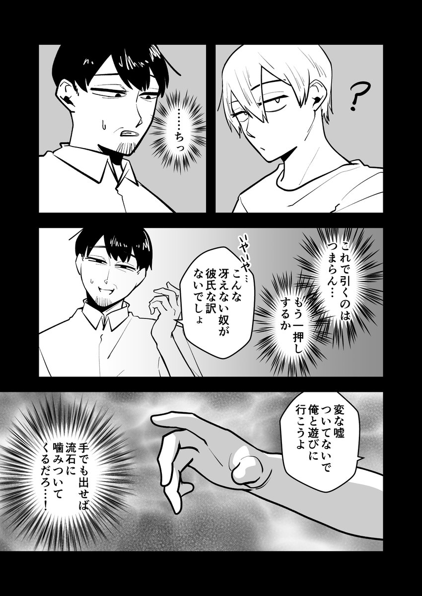 淡々カップル～大学編～【#28】↓ 