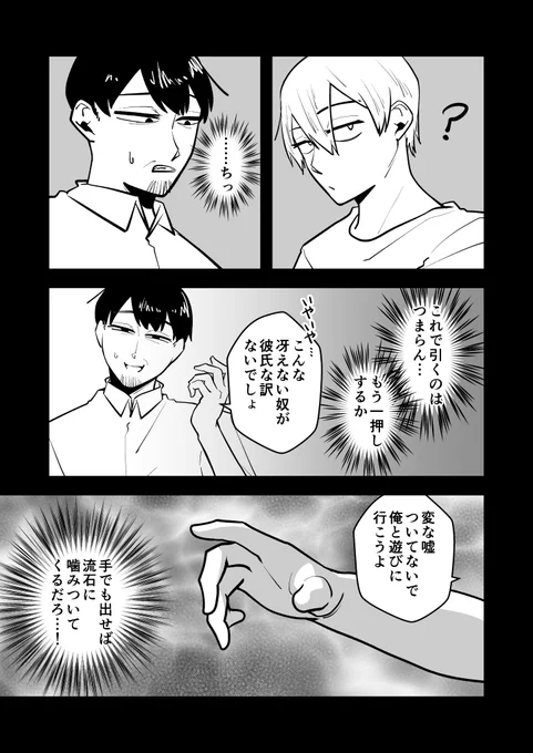淡々カップル～大学編～【#28】↓ 
